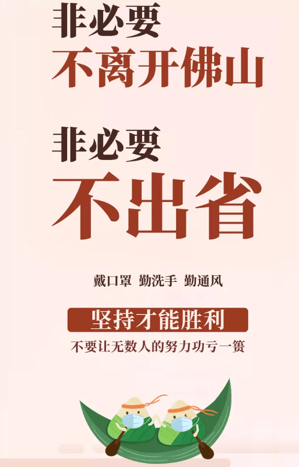 非必要不外出|端午假期,这份交通安全提示请收好