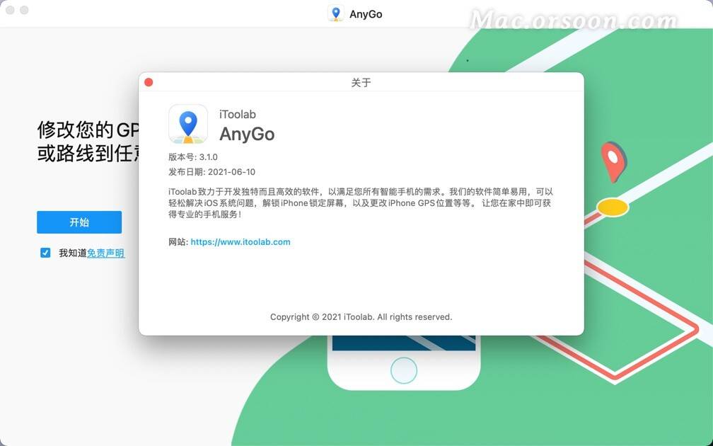 超好用的蘋果ios虛擬定位工具anygoformac中文版