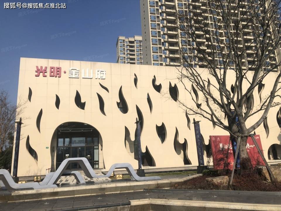 首页:上海光明金山府——光明金山府——欢迎你!【官方网站】