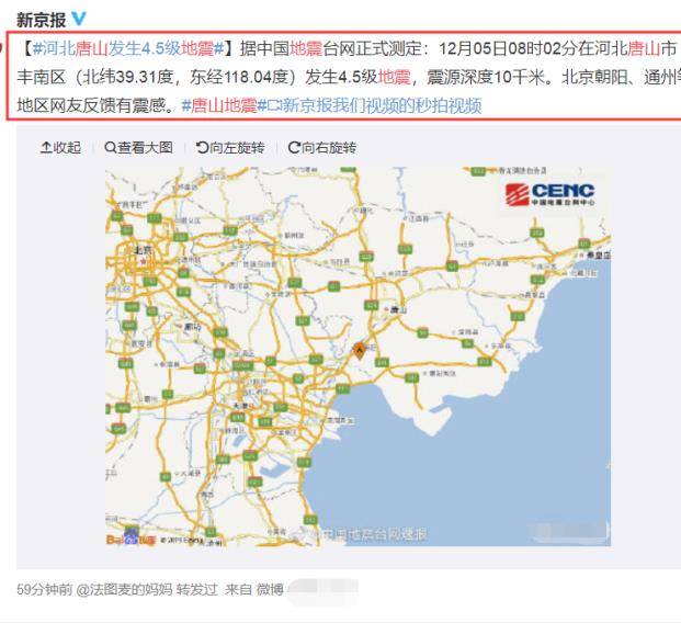 丰南区人口_今晨河北省唐山市丰南区发生地震,京津冀有震感,暂无人员伤亡(2)