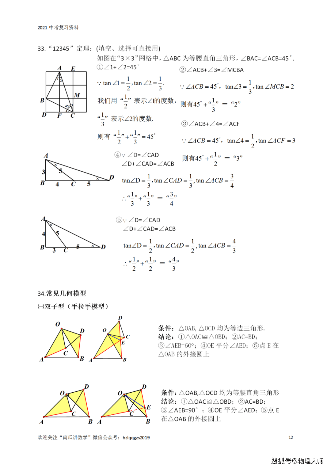 快速学习数学基础知识的方法 c0b0f922c74845f68a3fdeaa7acdfbc8.png