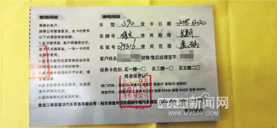 4S店承诺的终身免费保养 终究又是一个套路_搜狐汽车_搜狐网