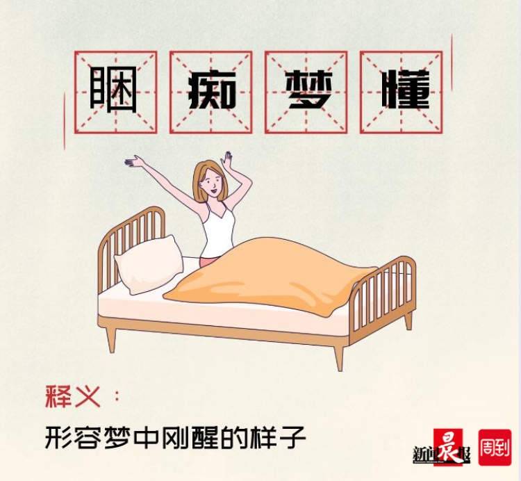 四字成语什么什么什么困(5)