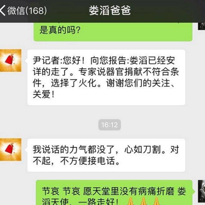 原创北大女博士最美渐冻症女孩娄涛昨晚去世遗愿却成最大遗憾