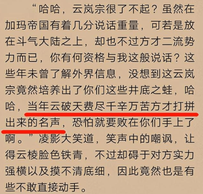 破苍穹简谱_斗破苍穹数字简谱(2)