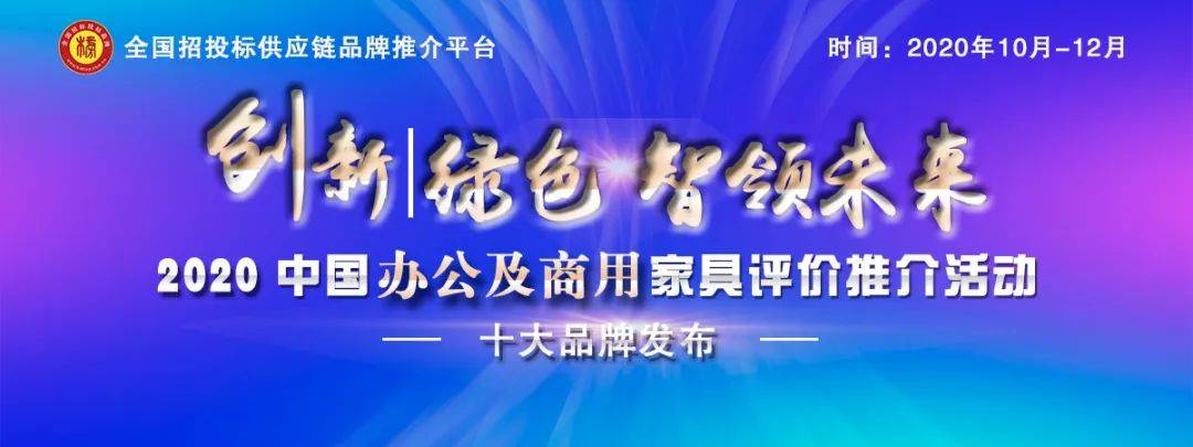 中国十大家具品牌排行榜_实力见证!芝华仕头等舱沙发入选2020-2021十大优选软体家居(沙发...