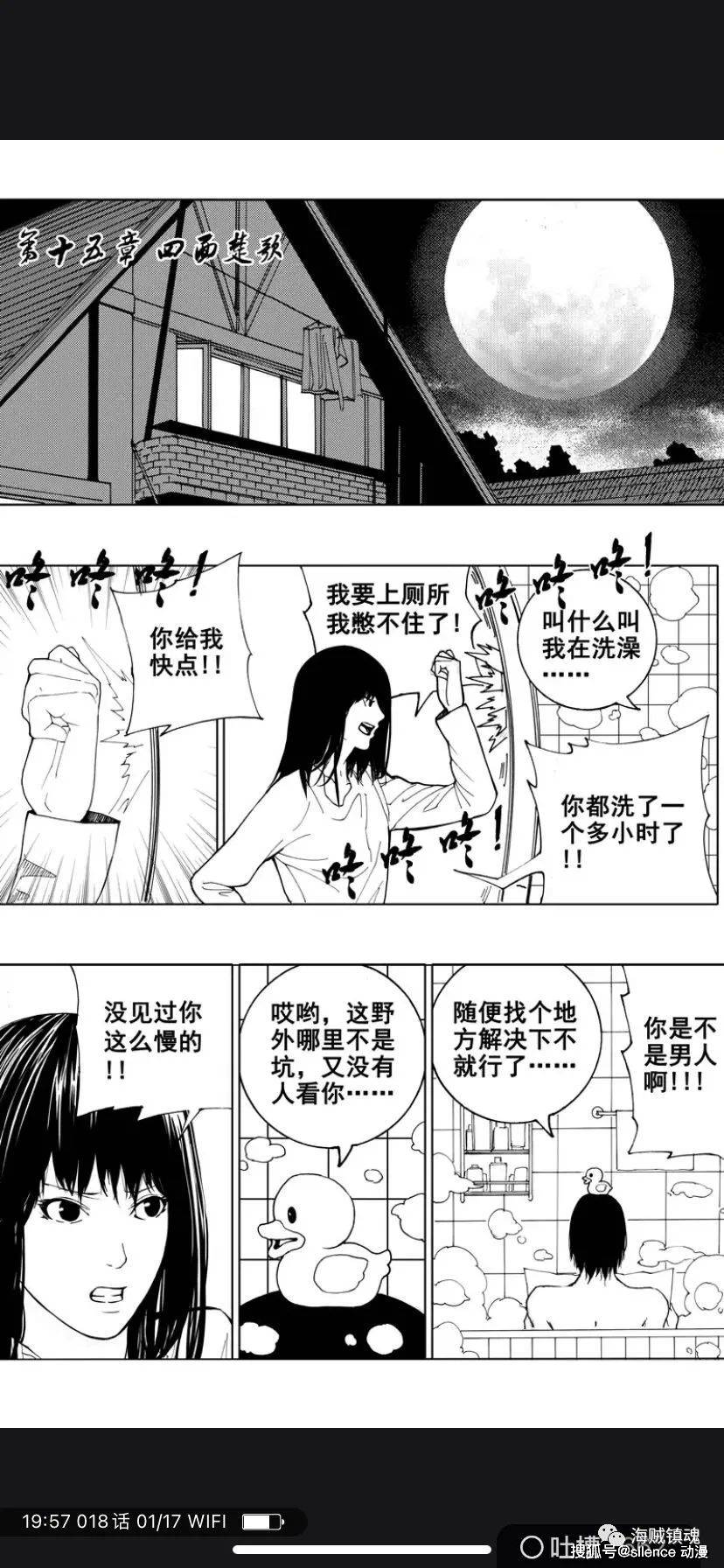 镇魂街漫画15 皇甫龙斗秒杀黑尔坎普 一眼看破曹焱兵弱点 实力