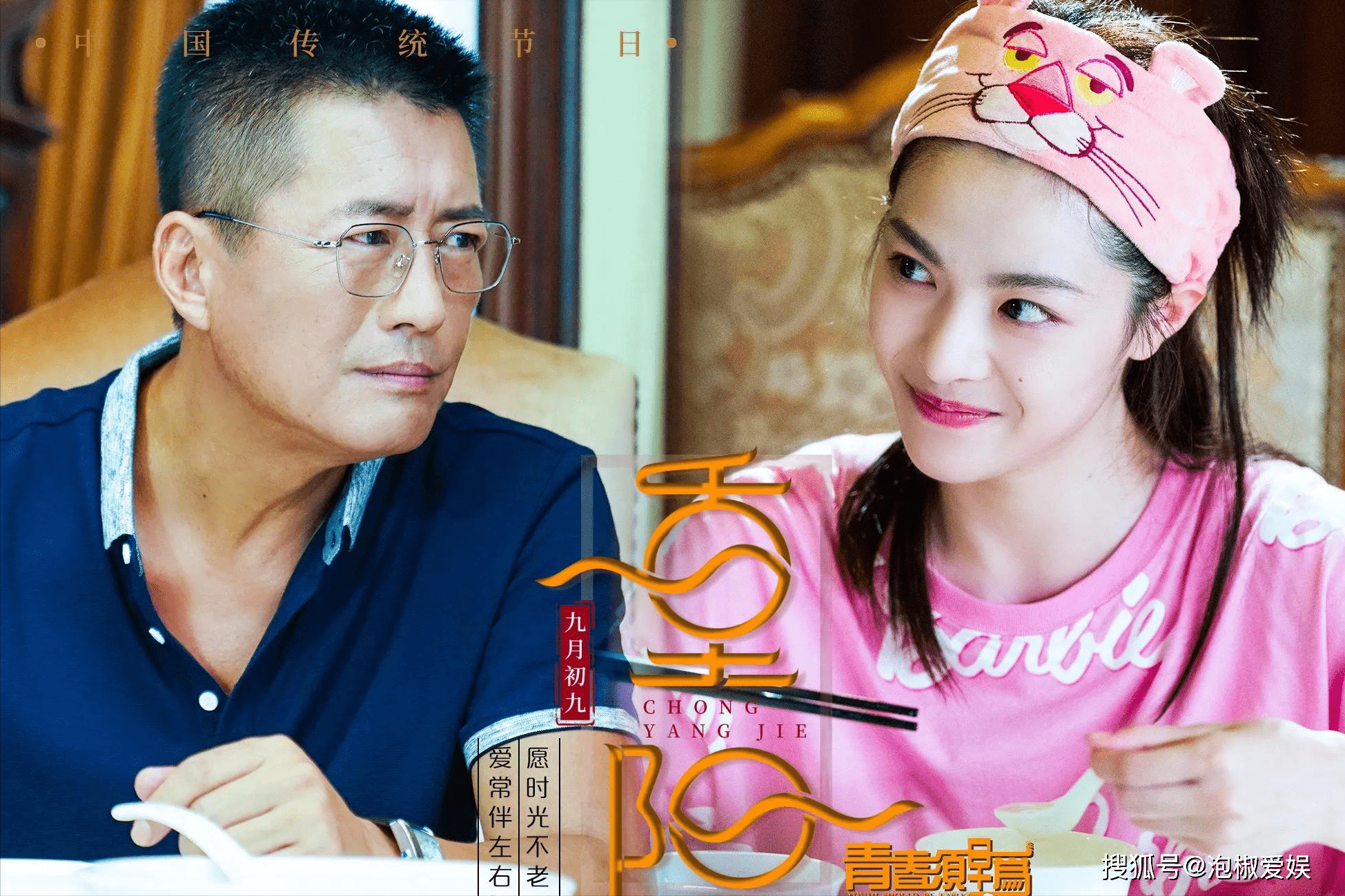 原创青春须早为原著结局程心被打与郑乾成兄妹大闹婚礼现场