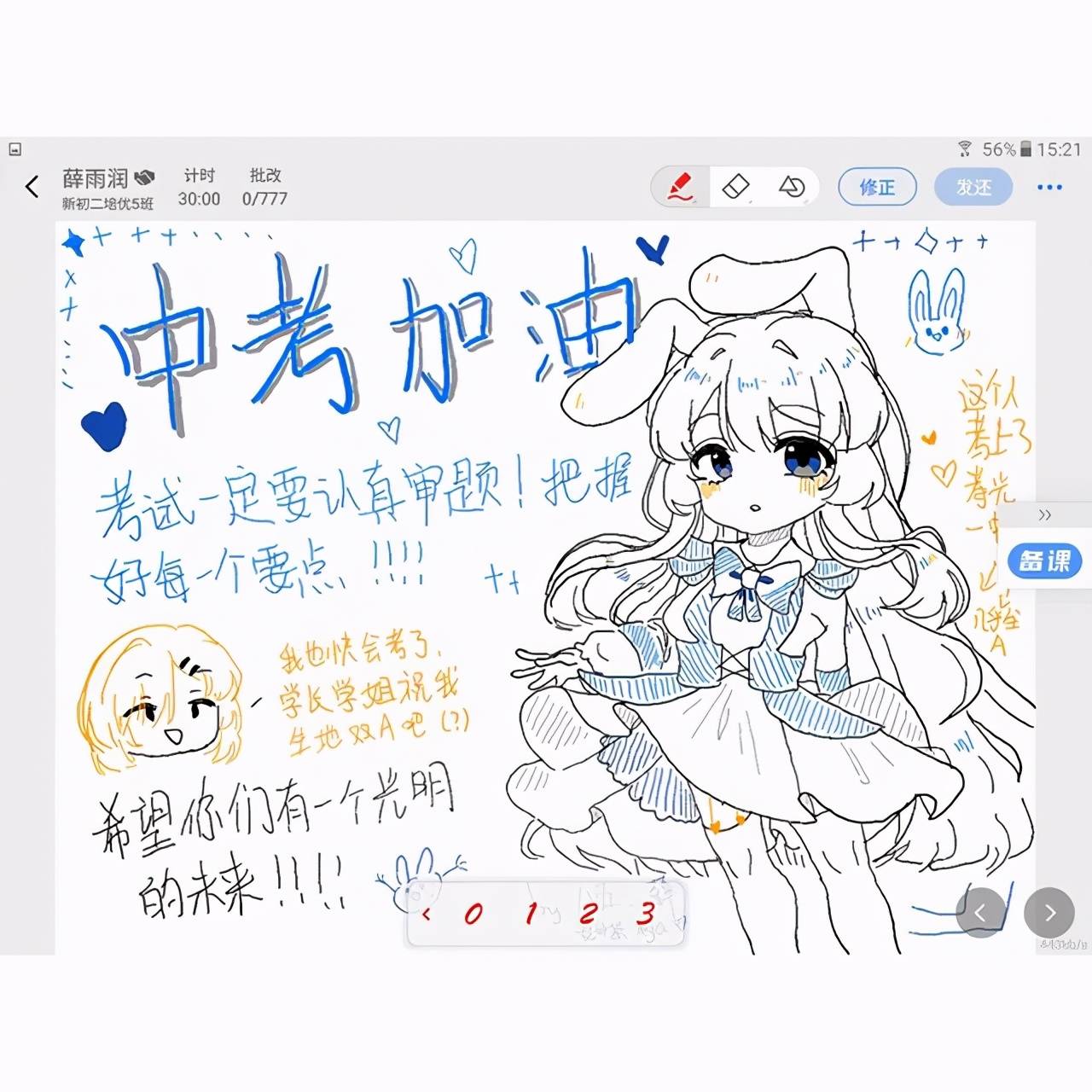 中考加油绘画素描图片图片