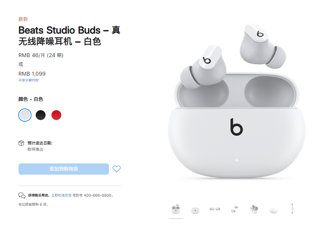 苹果上架新无线降噪耳机丨全球apple Store恢复营业 Beats