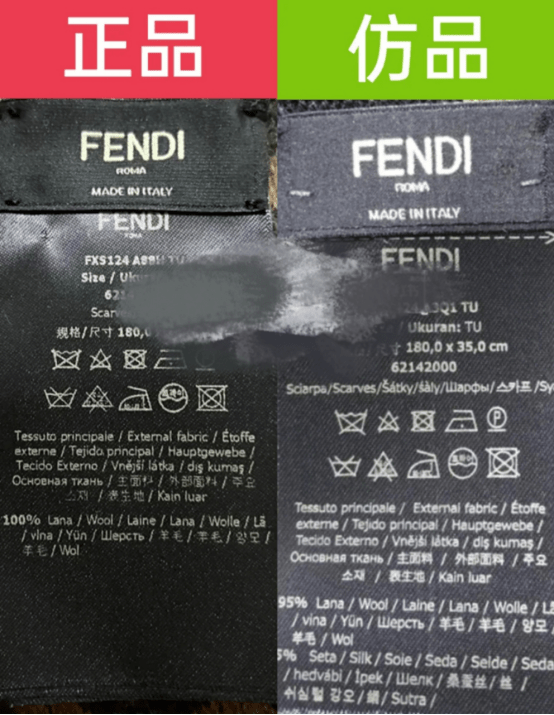 奢侈品鉴定:《五十公里桃花坞》周也同款芬迪衣服真伪