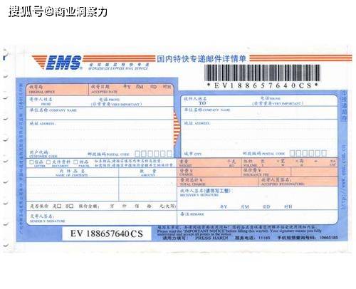 物流源电子回单多少V 来自搜狐网