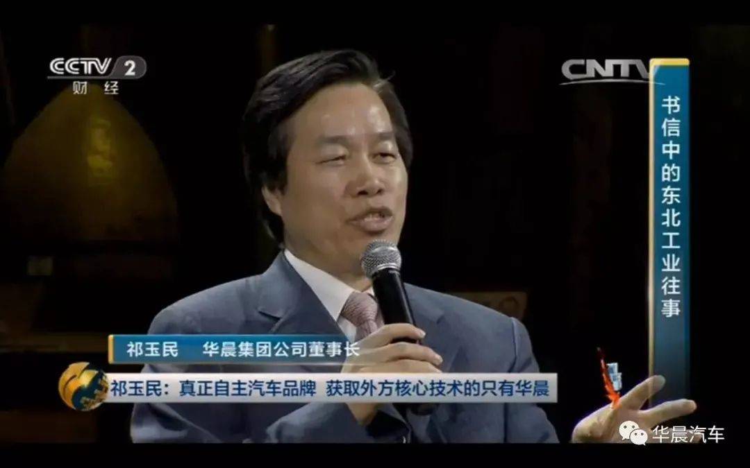 原创退休两年后祁玉民被立案调查华晨汽车破产重整何处借外力