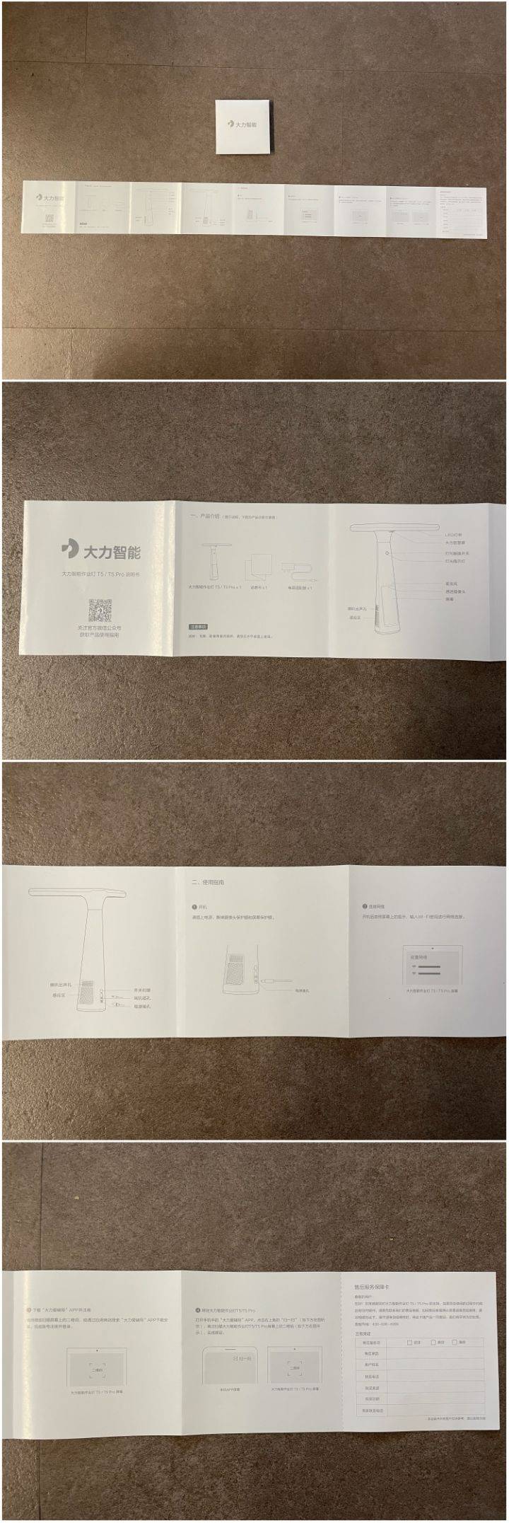 一部固定在桌子上的手机?大力智能作业灯t5pro体验分享