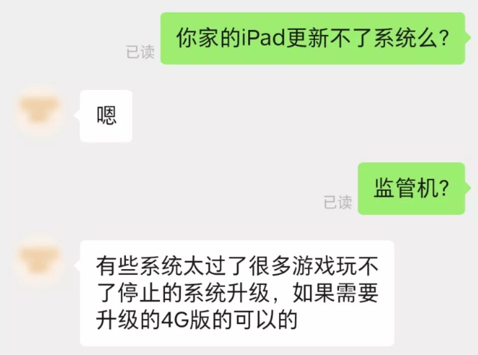 托尼|一不小心，我在某平台买的二手iPad竟然翻车了