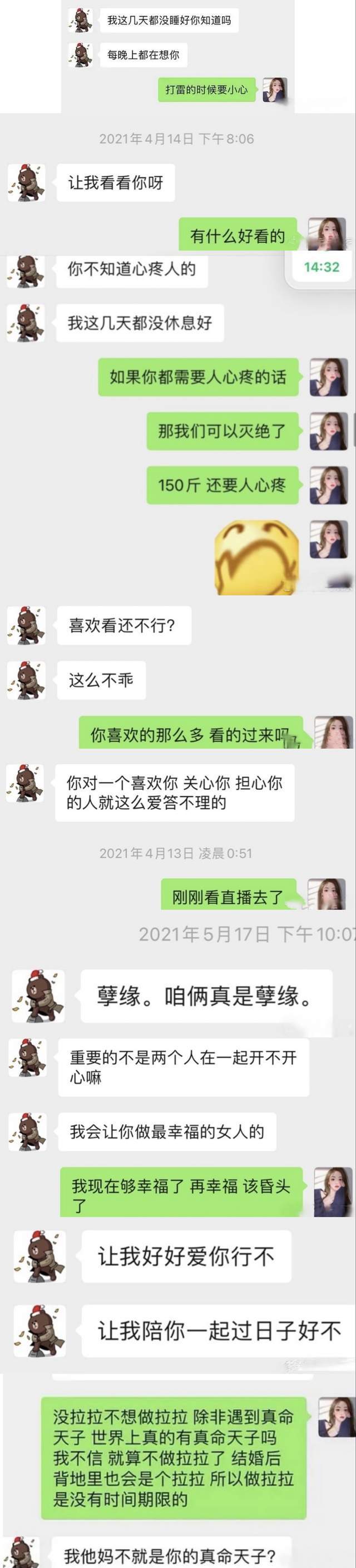 孙一宁晒王思聪聊天记录，孙一宁与王思聪互撕，王思聪暧昧情话成为经典语录_手机搜狐网