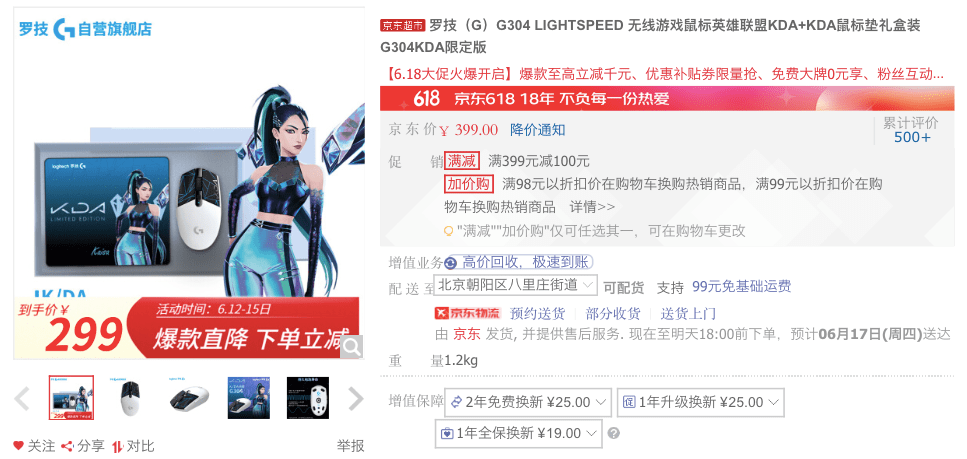 电脑|京东618硬核电竞好物直降还享超长免息，冲就对了