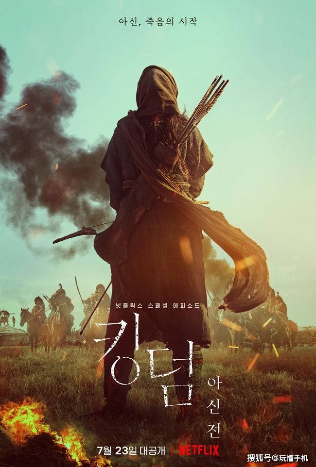 韩剧《王国》在第二季的结尾,由韩国知名女星全智贤饰演的"阿信"正式