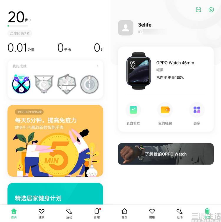 Android|当其他人忙着”分家“时，一加为何选择并入OPPO
