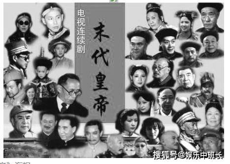 原创1988年电视剧末代皇帝陈道明荧屏处女作你看过吗
