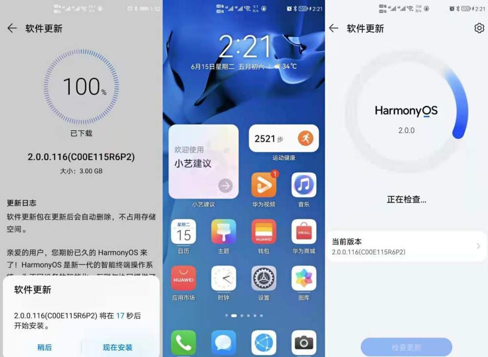 升级完成2，升级完成后车辆自动休眠是什么意思?