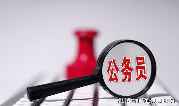 考公务员要什么时候准备 6dbfbdfe220a4da0975ed23927e93fcf.png
