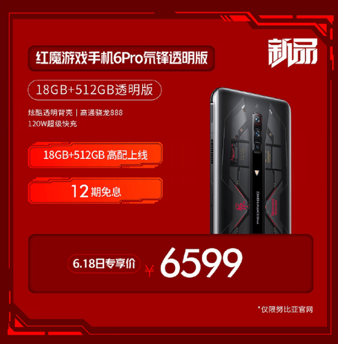 攻略|最全努比亚&红魔618超级攻略,游戏手机、充电器、穿戴设备全都有
