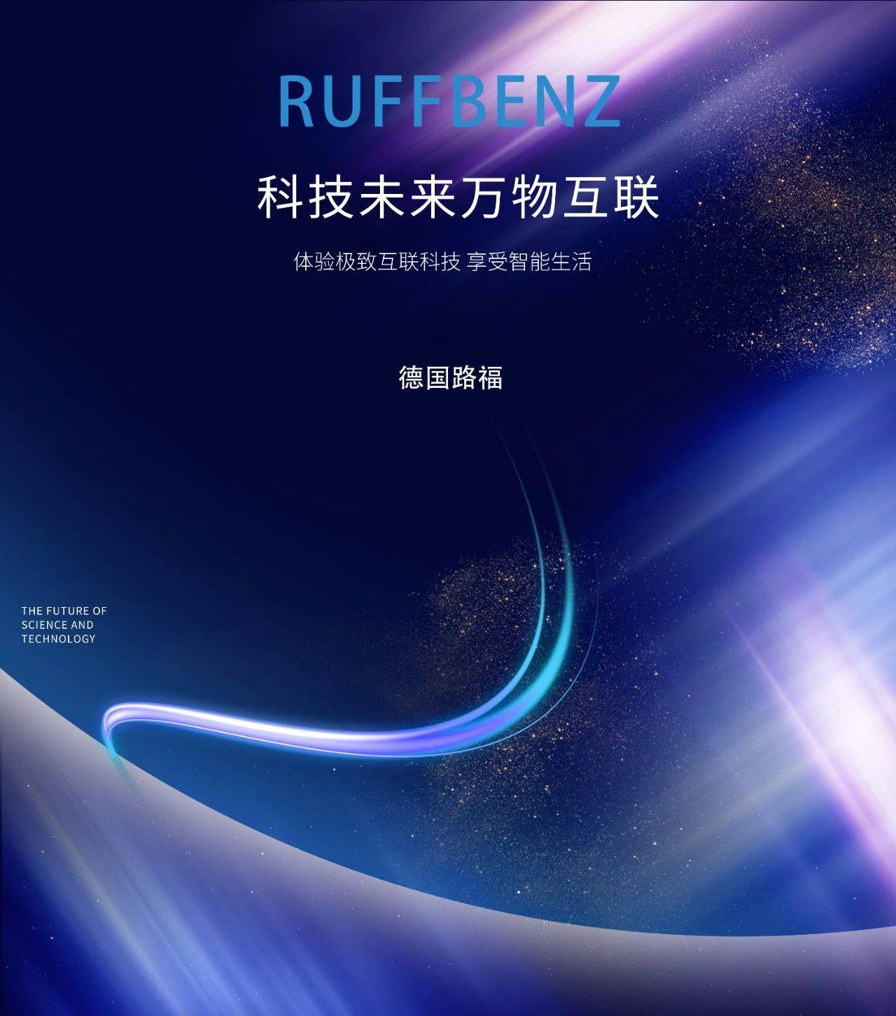 路福将再次引领智慧睡眠时代潮流