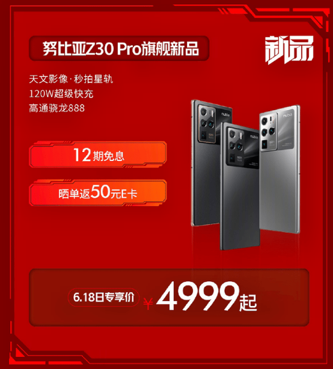 攻略|最全努比亚&红魔618超级攻略,游戏手机、充电器、穿戴设备全都有