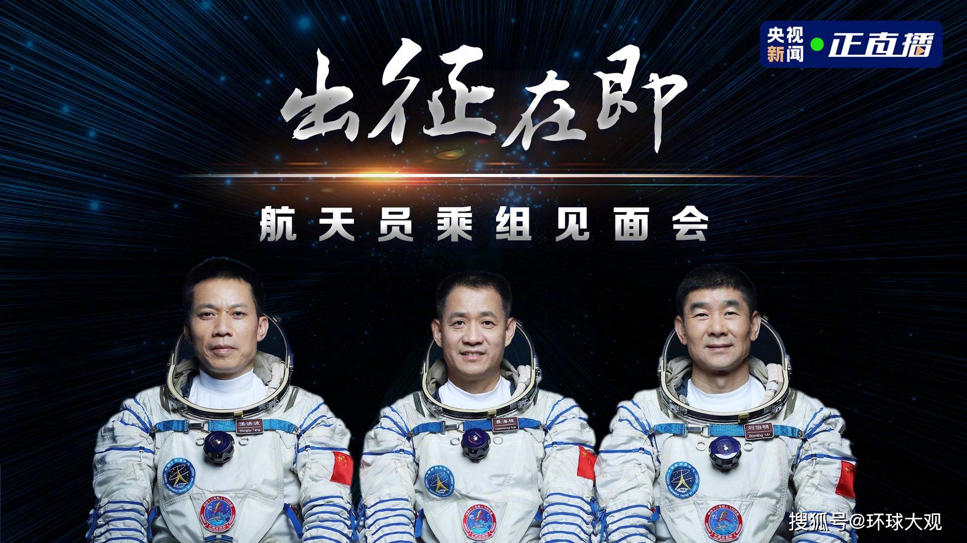 3名宇航员将在空间站生活3个月,本次任务有哪些看点?