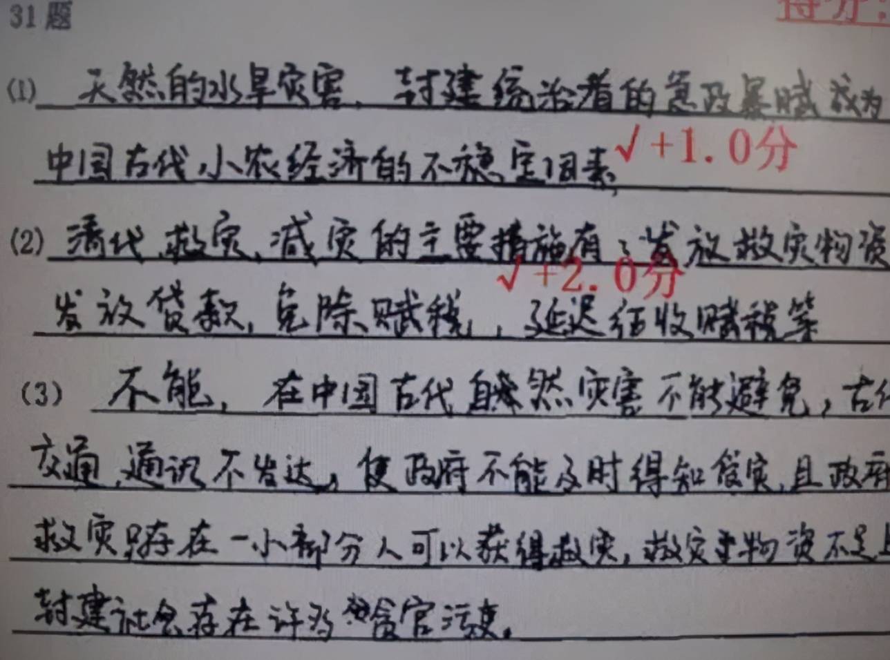 楔形字体在初中盛行电脑阅卷太吃亏犹如二维码成精