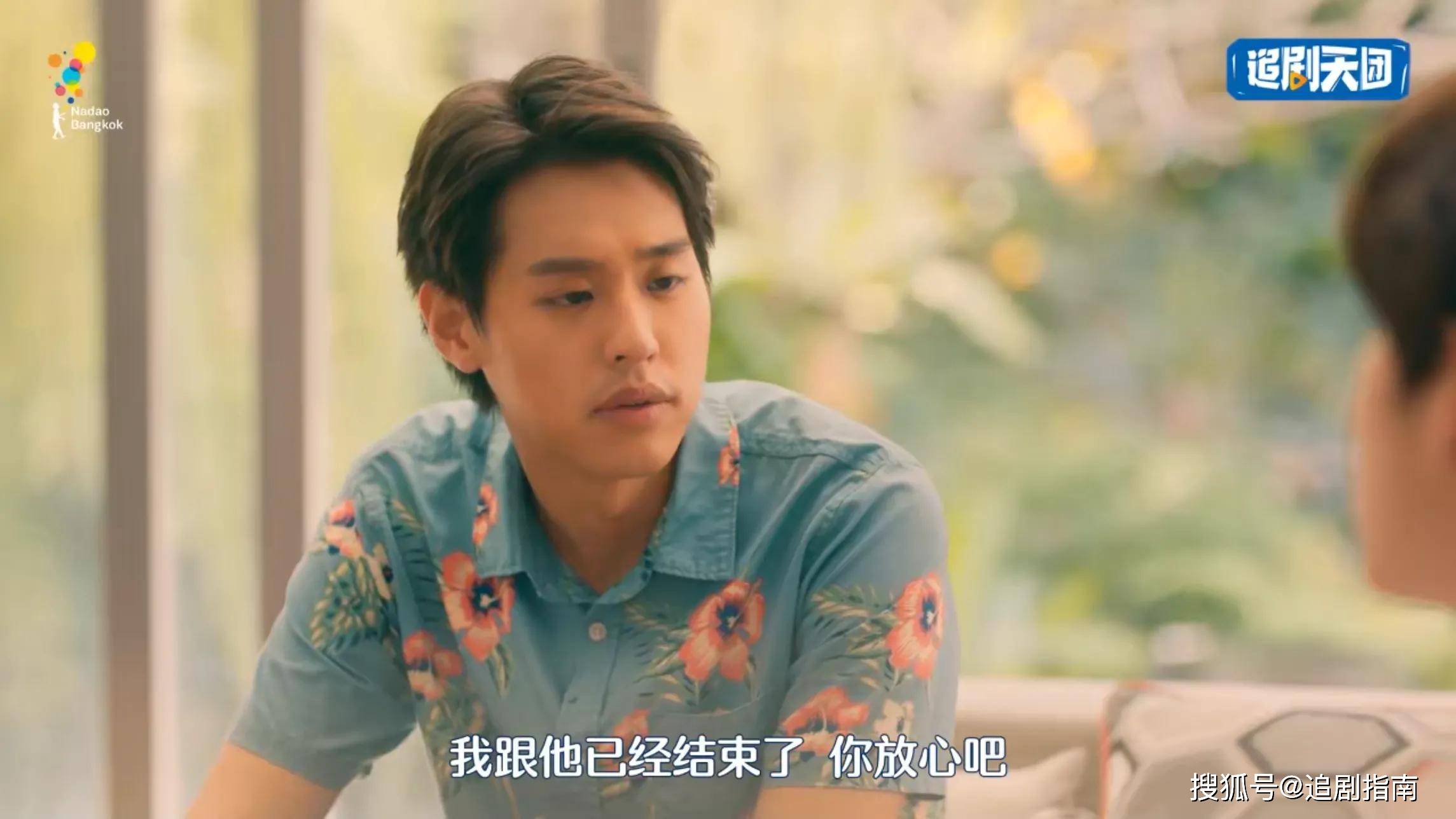 泰剧一心一译2德能有什么坏心思只是犯了男人都会犯的错