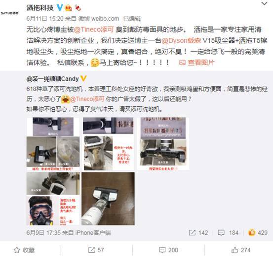 用户|用户吐槽添可过度宣传