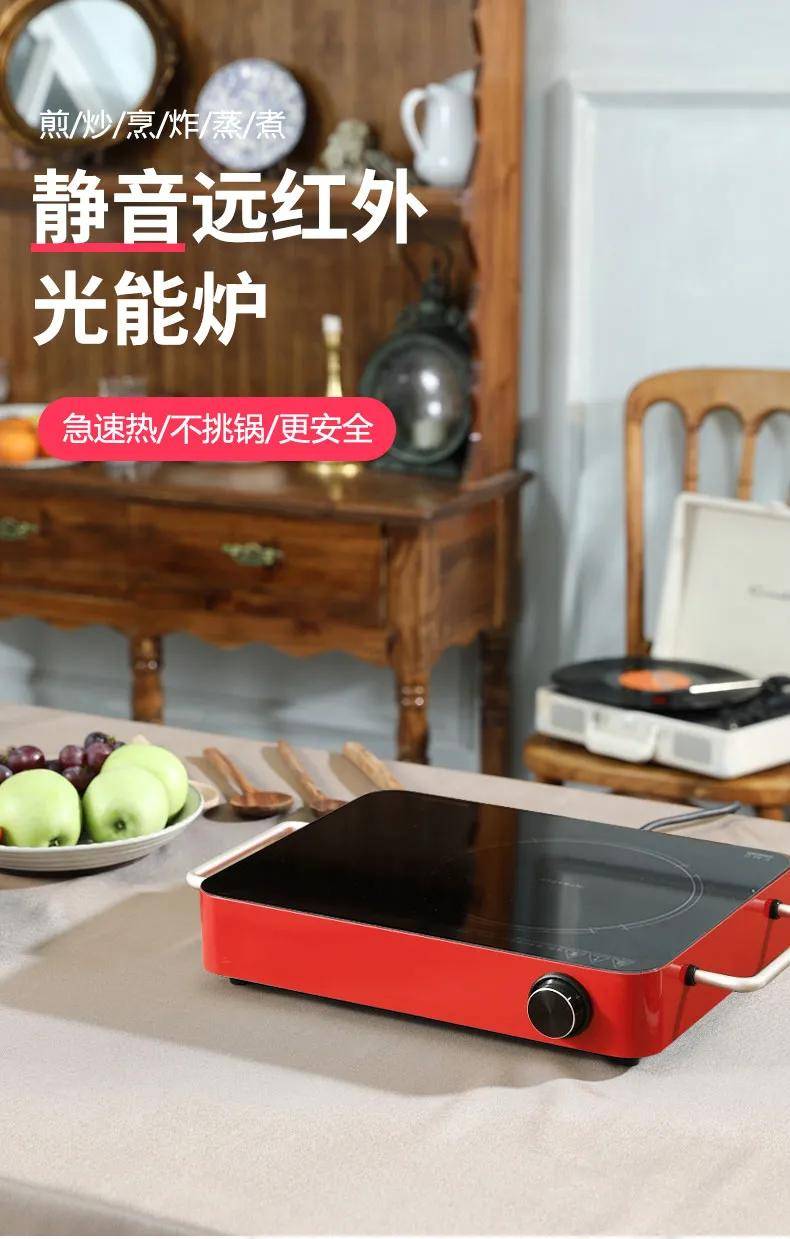 圆圆圆静音远红外光能炉父亲节用圆圆圆静音远红外光能炉为父亲做一顿