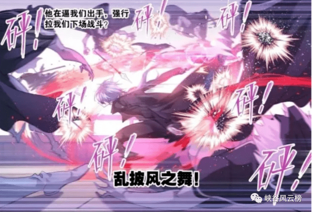 斗罗大陆漫画第765话：唐三以身犯险，献出昊天锤直击武魂殿老巢_裁决