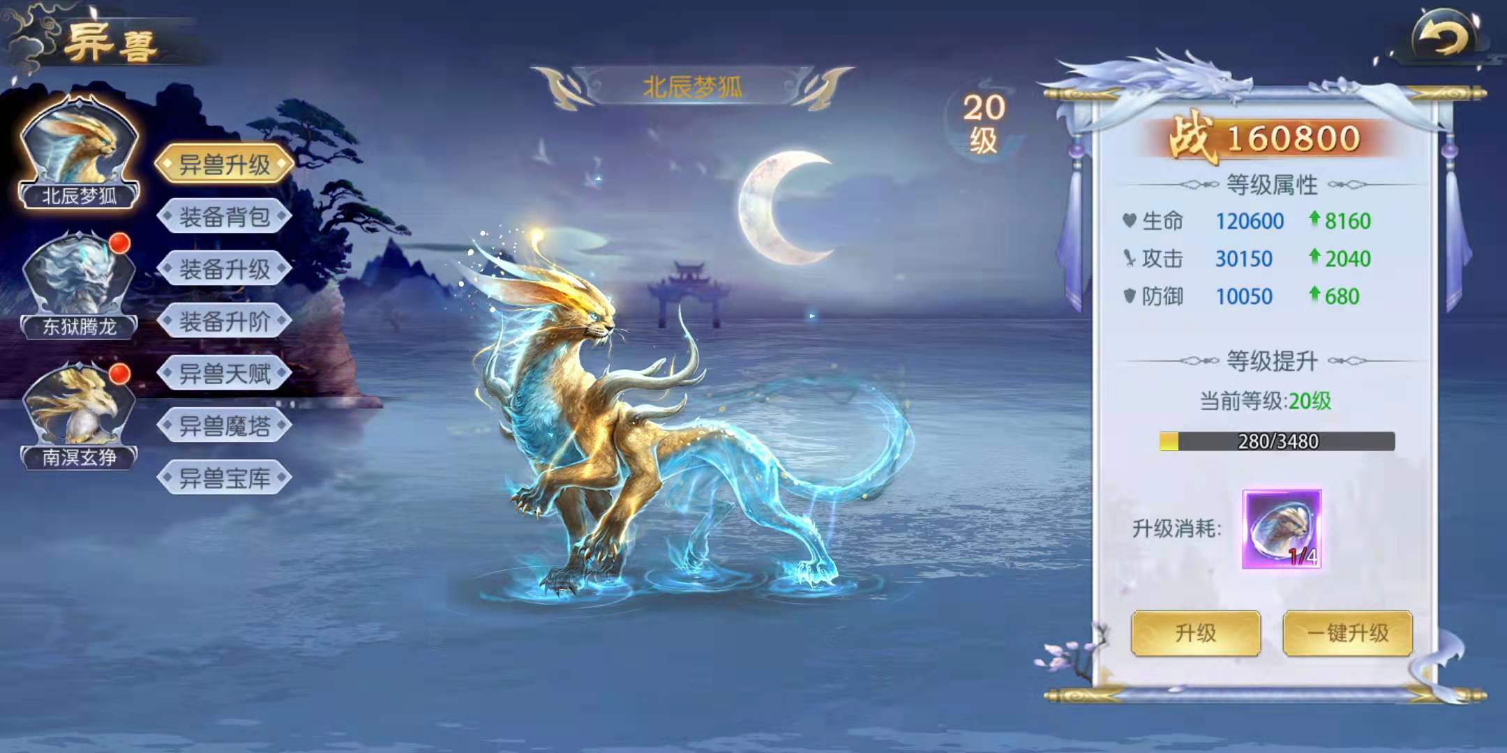 强烈安利全新仙侠手游御剑诀映月苍诀
