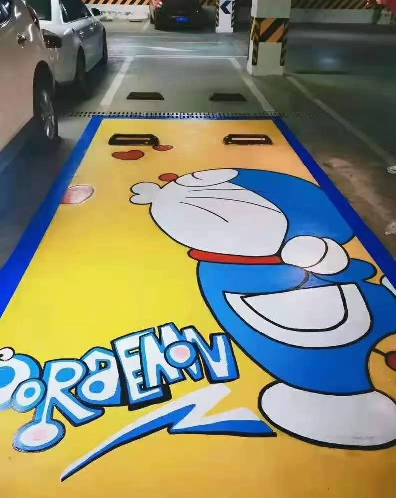 你的车位这样涂鸦你会喜欢吗