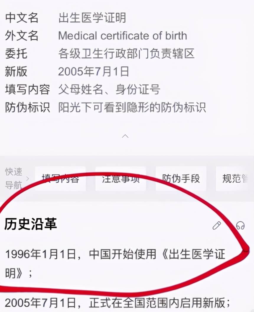 郭威95年的出生证明是假的 杜新枝费尽心思 忽略了一个关键细节 杜妈