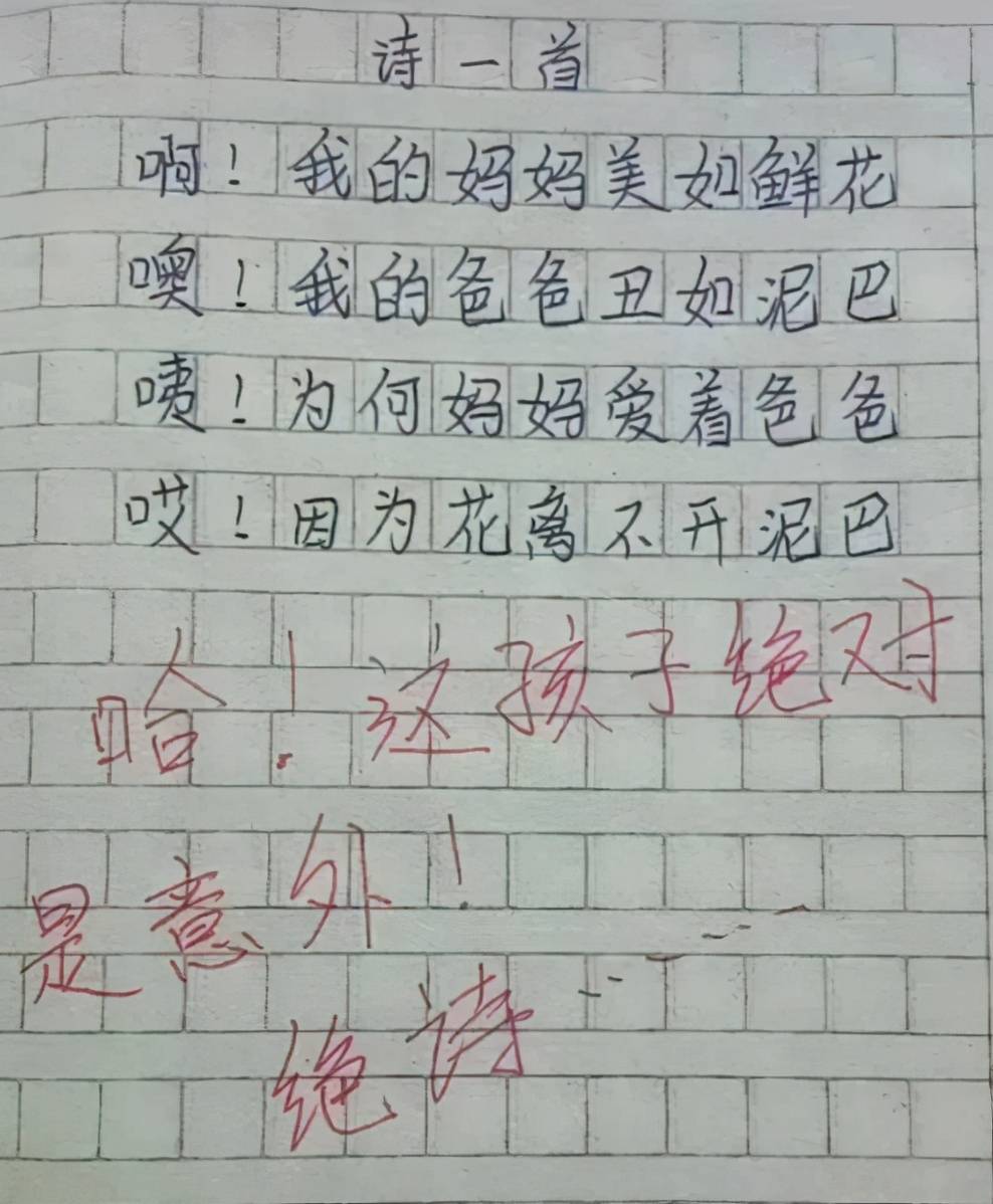 爸阿爸妈简谱_阿衰爸妈夏威夷(3)