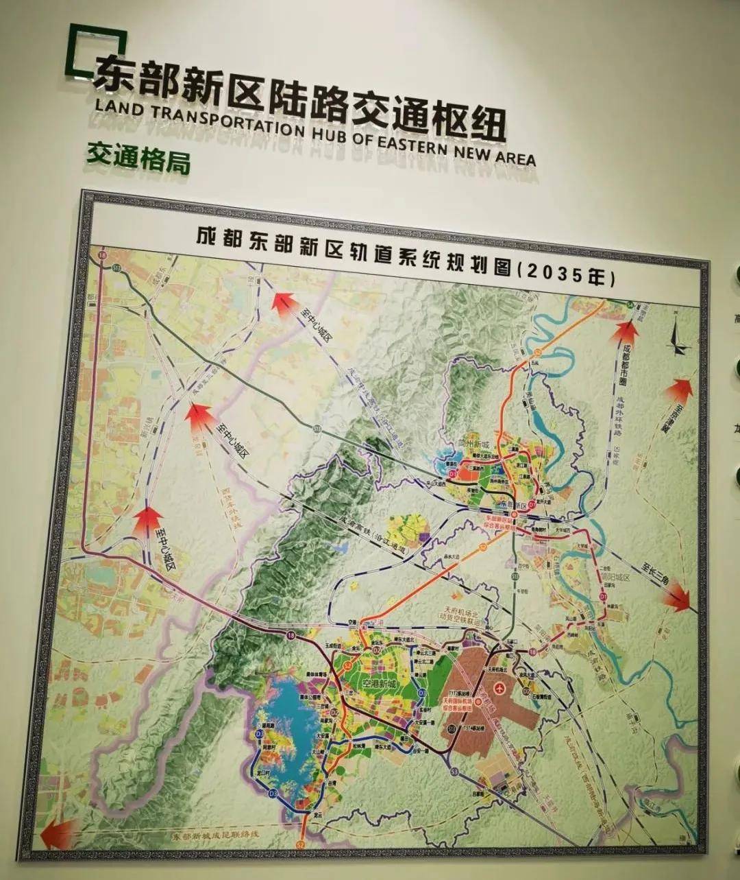 (成都东部新区轨道系统规划图(2035年)