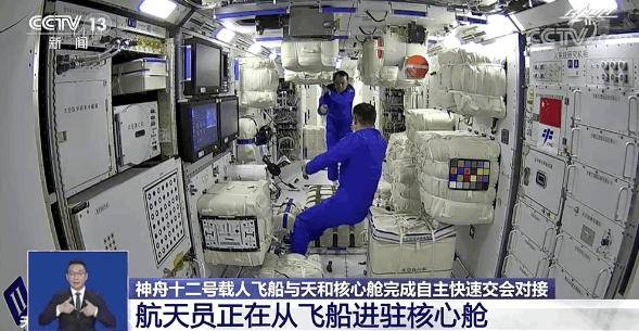 神舟十二号新闻摘抄，神舟十二号新闻摘抄，航天英雄的太空之旅