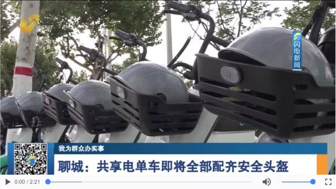 张洪泉:让失信的共享单车滚出聊城!@小溜永安行青桔哈啰美团 张洪泉:让失信的共享单车滚出聊城!@小溜永安行青桔哈啰美团