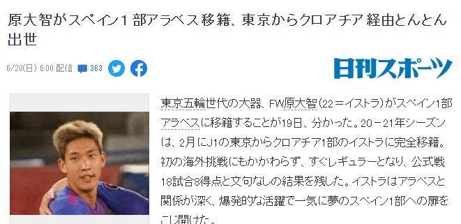 日本再掀留洋潮以及武磊采访时说的一席话 中日足球差距不止年 中国队