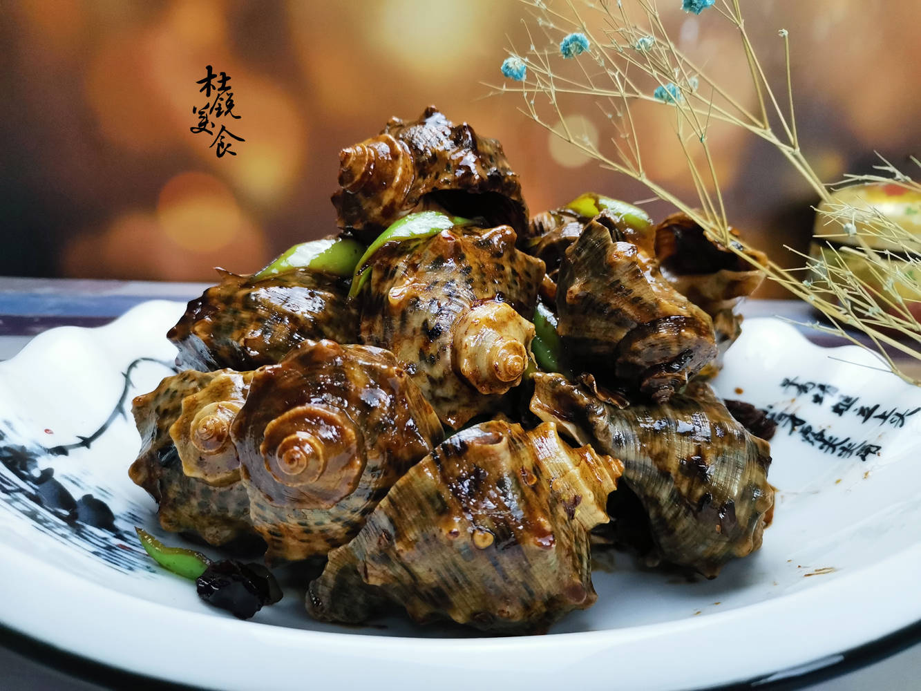 原创夏季不能错过的美味大厨分享经典鲁菜酱爆海螺做法酱香浓郁