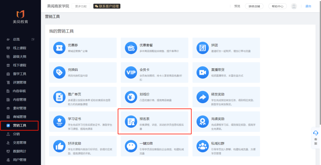 好一点的网课平台 0855856b98bf4b638a366e33978da426.png