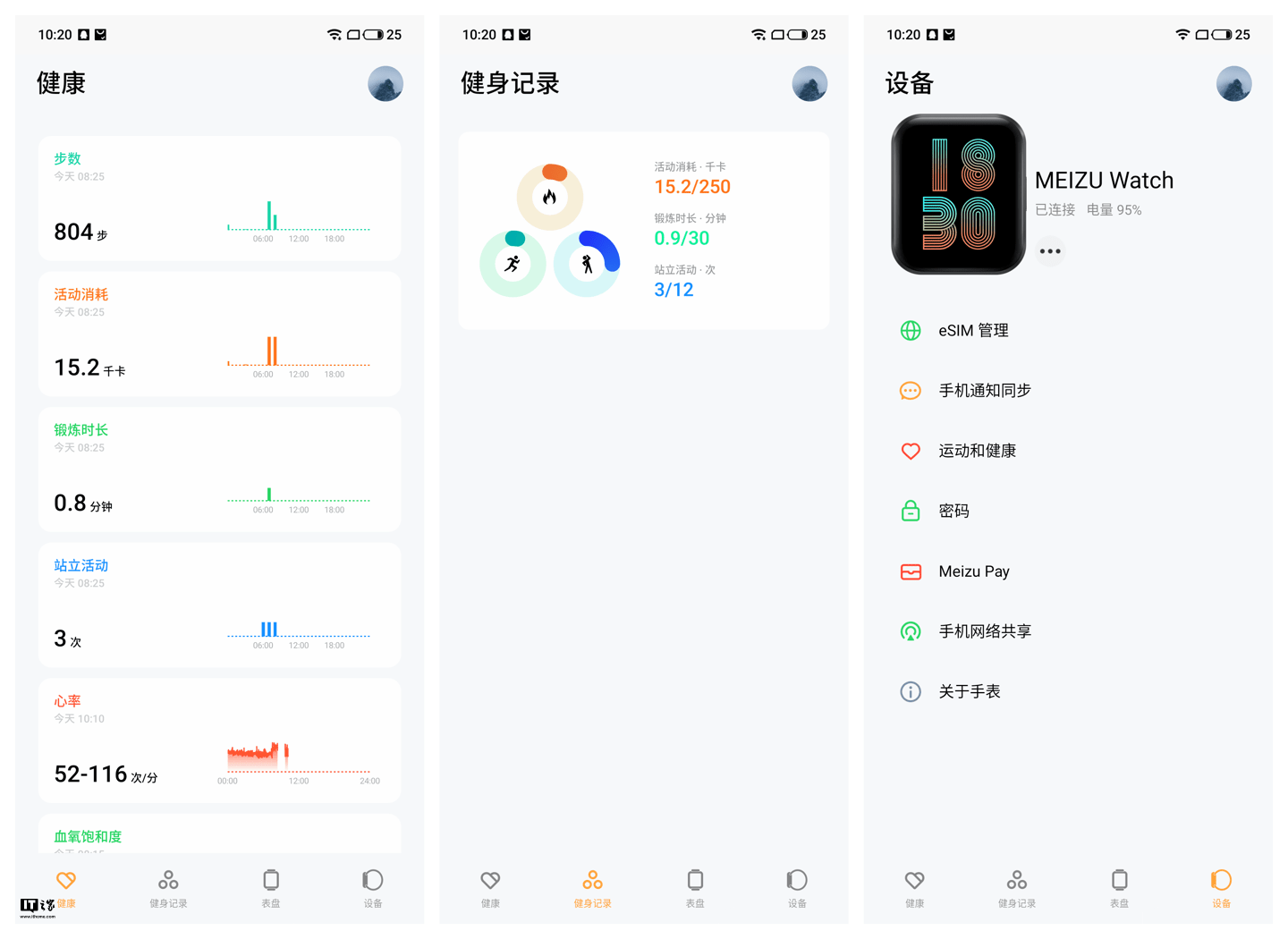 手机|魅族全智能手表 MEIZU Watch 评测：均衡体验，做「全智能」