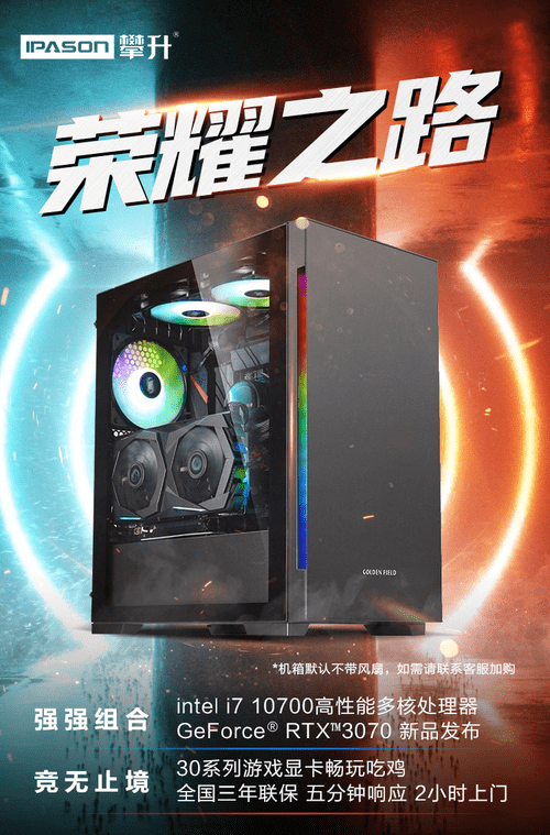 主机|错过618？攀升吃鸡直播游戏主机持续热卖中