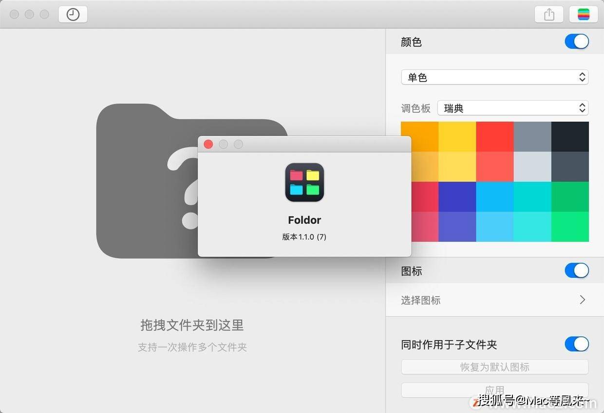 Foldor for mac 