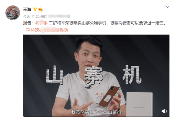 网红二驴直播间售卖手机爆炸 粉丝被炸伤手指缠满绷带(图8)