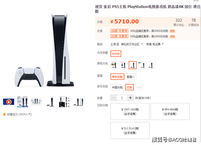 現貨價格,調高沒人買,ps5主機價格已經溢價到頂峰(畢竟ps5國行光驅38